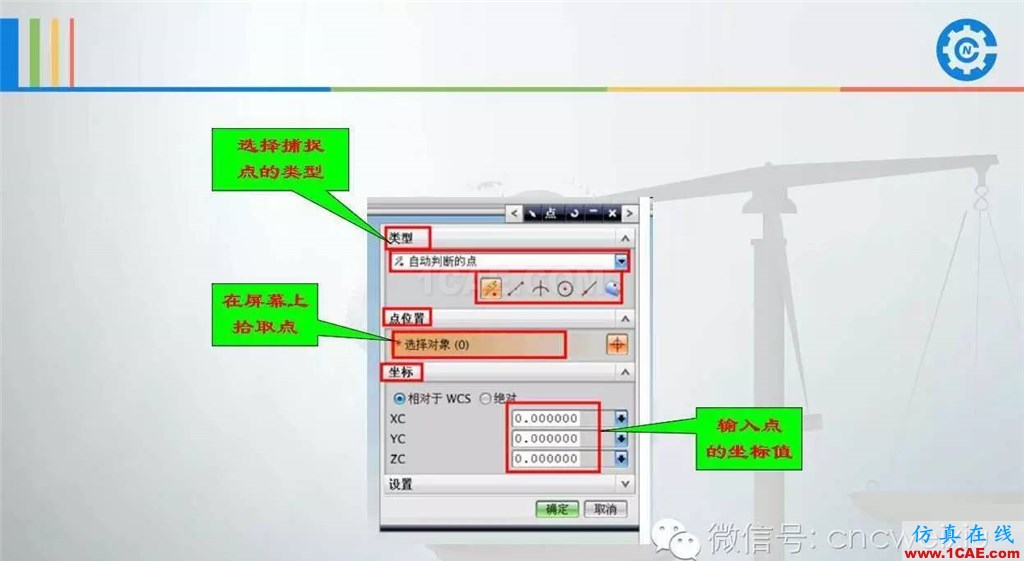 UG常用工具使用詳解，數(shù)控人都喜歡【多圖】ug培訓(xùn)資料圖片55