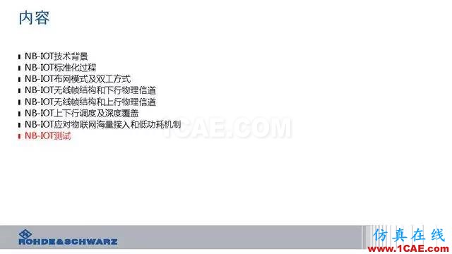 創(chuàng)新不止！一文讀懂NB-IoT原理及測(cè)試ansysem技術(shù)圖片86