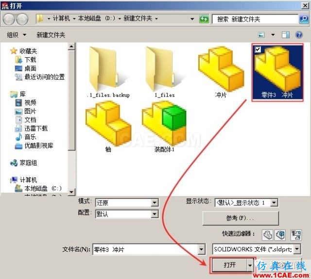 實例操作|新能源汽車用永磁電機轉(zhuǎn)子的全磚形單元劃分方法Maxwell仿真分析圖片20