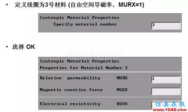 基于ANSYS的簡單直流致動器Maxwell仿真分析圖片11