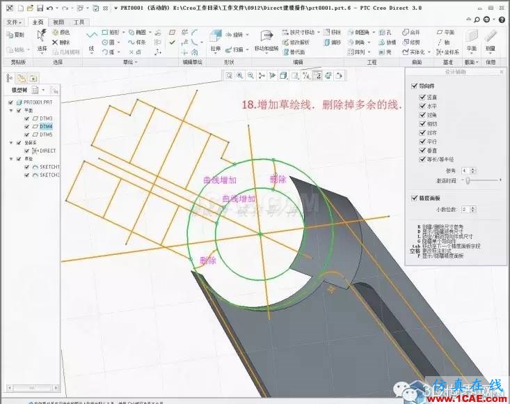 Creo3.0 Direct建模操作簡要教程pro/e相關圖片20