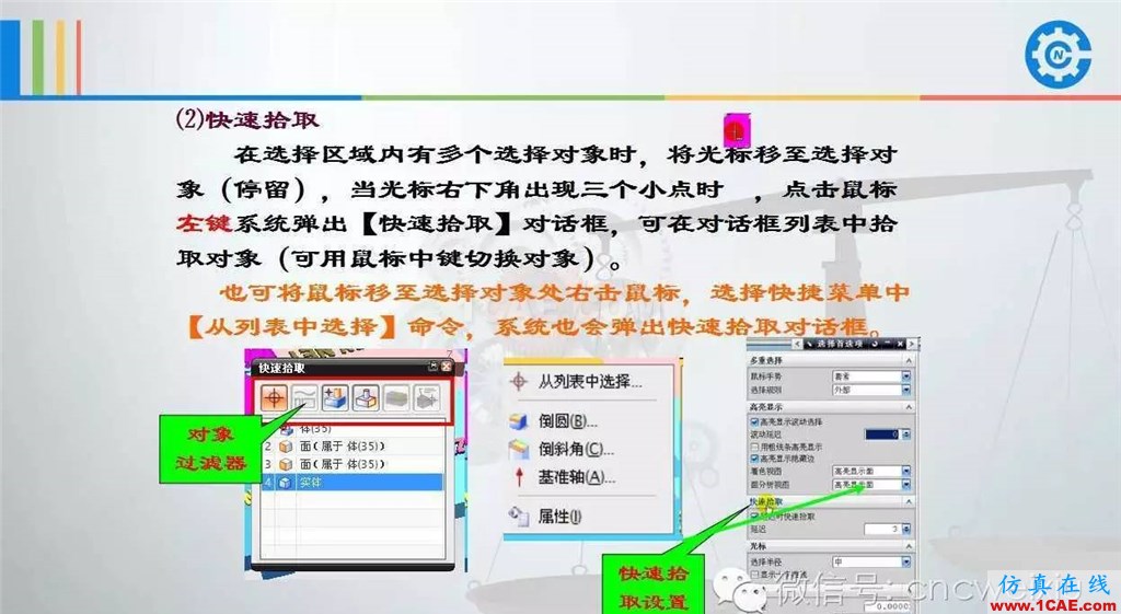 UG常用工具使用詳解，數(shù)控人都喜歡【多圖】ug設(shè)計圖片37