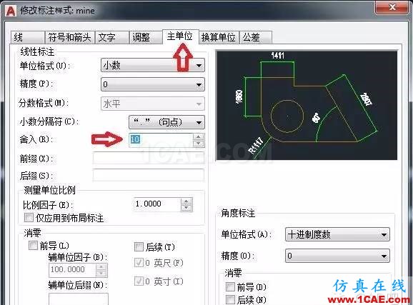 用AutoCAD 2017設(shè)置標(biāo)注的舍入AutoCAD學(xué)習(xí)資料圖片4