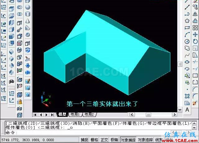 AutoCAD三維教程－拉伸、倒角AutoCAD分析圖片21