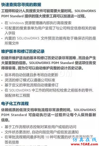 SOLIDWORKS PDM是什么鬼？solidworks simulation分析案例圖片8