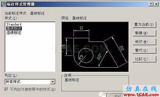 AutoCAD尺寸標(biāo)注設(shè)置技巧AutoCAD仿真分析圖片17