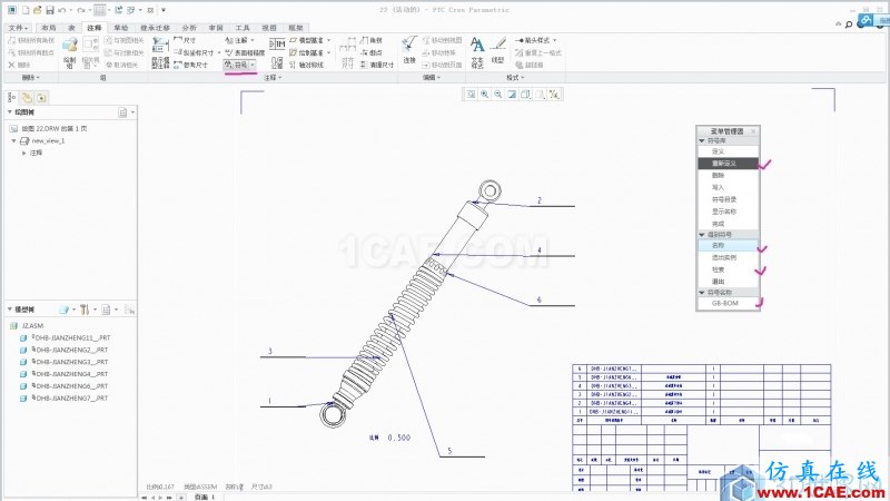 教程丨Creo3.0 工程圖中自定義國標球標pro/e設(shè)計案例圖片16