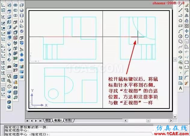 AutoCAD三維實(shí)體投影三視圖AutoCAD分析圖片21