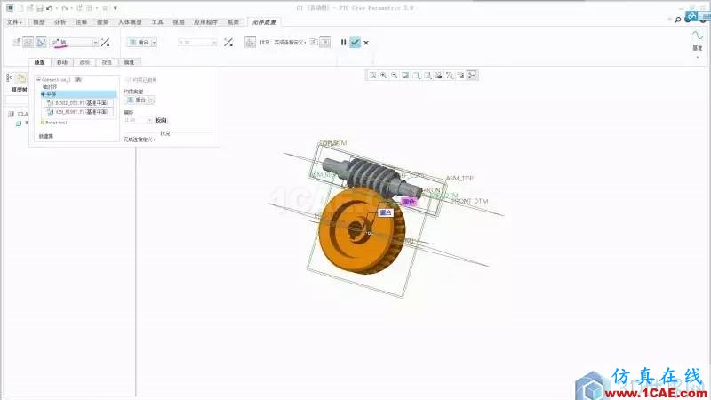 Creo3.0 蝸輪蝸桿機(jī)構(gòu)運(yùn)動(dòng)仿真！pro/e設(shè)計(jì)案例圖片6