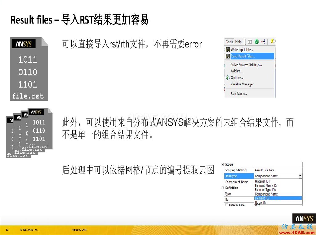 ANSYS19.0新功能 | 結(jié)構(gòu)功能詳解ansys培訓(xùn)課程圖片15