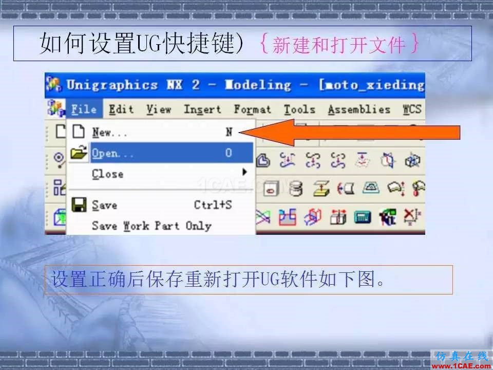 ug在模具設(shè)計中的技巧，事半功倍就靠它了！ug設(shè)計技術(shù)圖片22