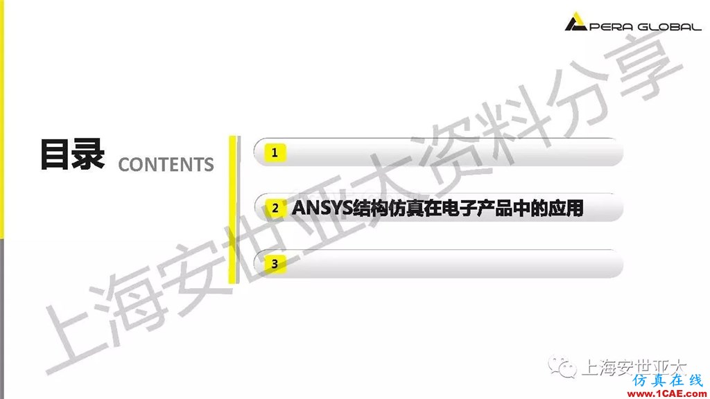 技術(shù)分享 | ansys workbench電子產(chǎn)品結(jié)構(gòu)可靠性分析技術(shù)ansys結(jié)果圖片6