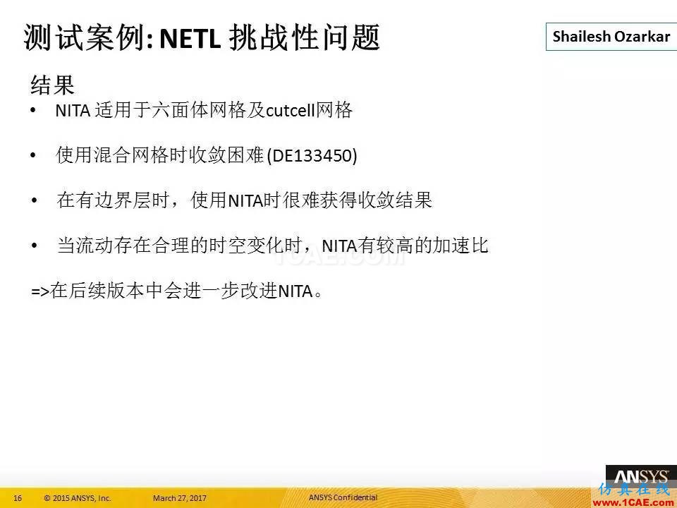 ANSYS 18.0新功能 | 官方PPT詳解FLUENT多相流fluent培訓課程圖片16