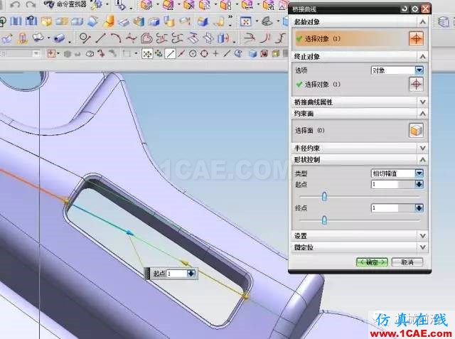 汽車零件分型面的補孔技巧，圖文并茂！ug設(shè)計技術(shù)圖片11