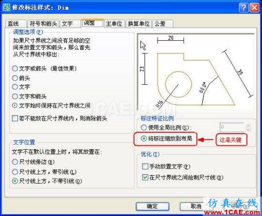 牛人整理的CAD畫圖技巧大全，設(shè)計(jì)師值得收藏！AutoCAD分析圖片7