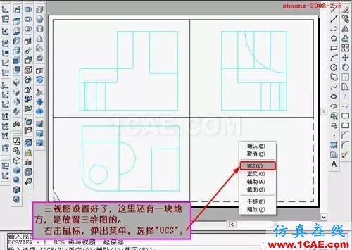 重磅推薦|AutoCAD三維實(shí)體投影三視圖教程！全程圖解！AutoCAD分析案例圖片23