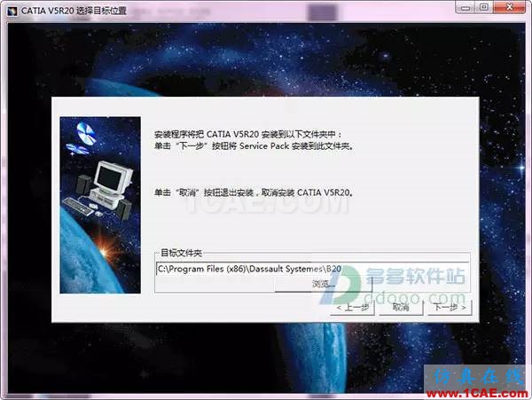 【小械課堂】CATIA v5r20安裝說(shuō)明及破解【轉(zhuǎn)發(fā)】Catia應(yīng)用技術(shù)圖片4