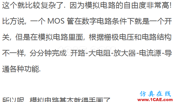 [超贊]一個芯片從構想到完成電路設計的過程是怎樣的？HFSS結果圖片3