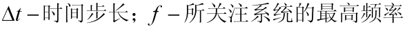 ANSYS瞬態(tài)動(dòng)力學(xué)分析中的時(shí)間步長(zhǎng)的選擇ansys結(jié)果圖片2