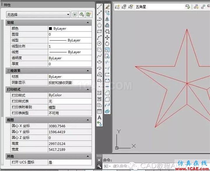 【AutoCAD教程】CAD軟件中如何打散不可分解的塊？AutoCAD應用技術圖片4