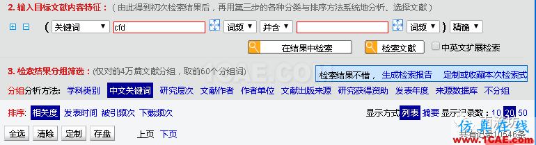 工程師和同學(xué)們：終于可以免費(fèi)下載論文了機(jī)械設(shè)計(jì)教程圖片5