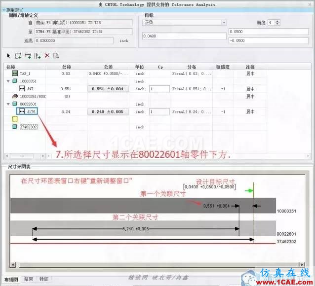 Creo3.0公差分析擴展包簡要使用教程pro/e產品設計圖片8