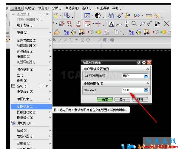 UG制圖中中心線的設(shè)置ug培訓資料圖片7
