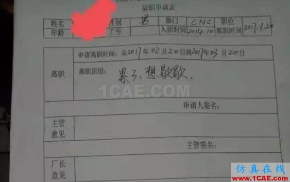 為什么越來越多的年輕人逐漸遠(yuǎn)離模具、機(jī)械加工行業(yè)？ug設(shè)計(jì)技術(shù)圖片2