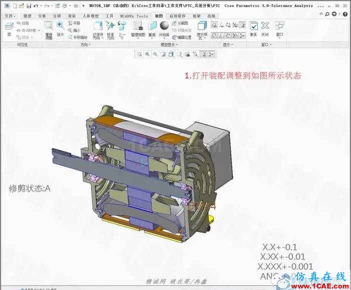 Creo3.0公差分析擴展包簡要使用教程pro/e設計案例圖片2