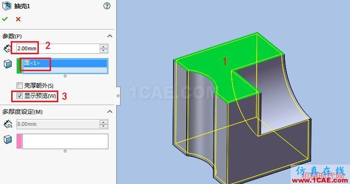 Solidworks如何使用抽殼命令？solidworks simulation培訓(xùn)教程圖片6