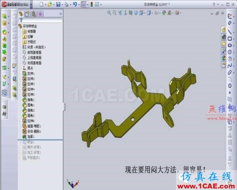 Solidworks實(shí)體轉(zhuǎn)換鈑金實(shí)例展示solidworks simulation學(xué)習(xí)資料圖片4