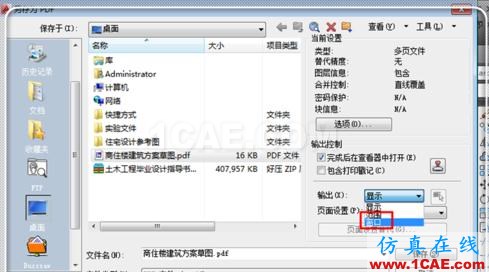 如何把cad中的dwg圖形轉換pdf？AutoCAD分析案例圖片4