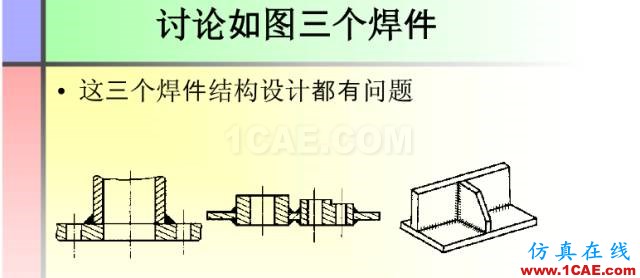 100張PPT，講述大學(xué)四年的焊接工藝知識(shí)，讓你秒變專家機(jī)械設(shè)計(jì)技術(shù)圖片84