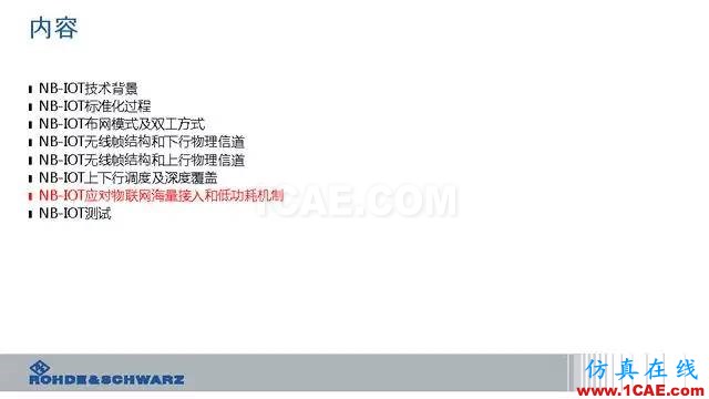 創(chuàng)新不止！一文讀懂NB-IoT原理及測(cè)試ansysem應(yīng)用技術(shù)圖片82