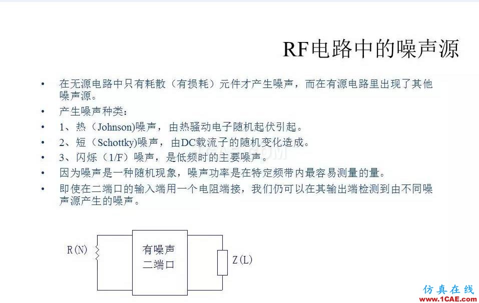 【收藏吧】非常詳細(xì)的射頻基礎(chǔ)知識(shí)精選HFSS結(jié)果圖片96