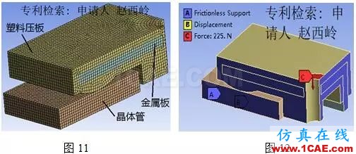 分享 | 新型無損傷高強(qiáng)度晶體管倒扣安裝方式ansys結(jié)果圖片6