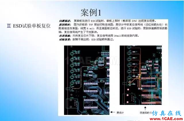 【絕密】國(guó)內(nèi)知名電信設(shè)備廠商PCB接地設(shè)計(jì)指南ansys結(jié)構(gòu)分析圖片34