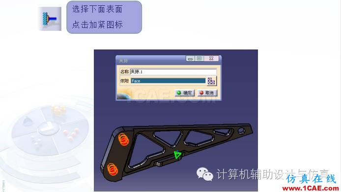 讓我們一起來看看CATIA這一款聞名世界的CAD，CAE，CAM集成軟件的CAE部分吧！Catia分析案例圖片10