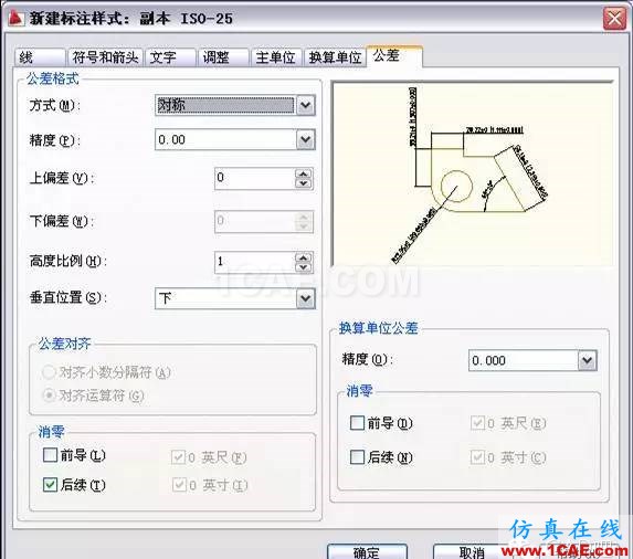 AutoCAD2011教程；尺寸標注、參數(shù)化繪圖ug設(shè)計技術(shù)圖片10