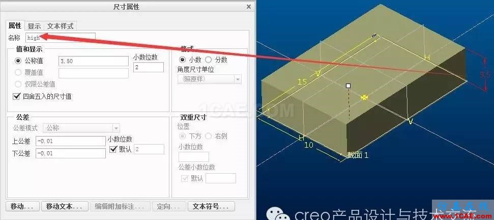 Creo關系式的聯立方程求解講解pro/e設計案例圖片4