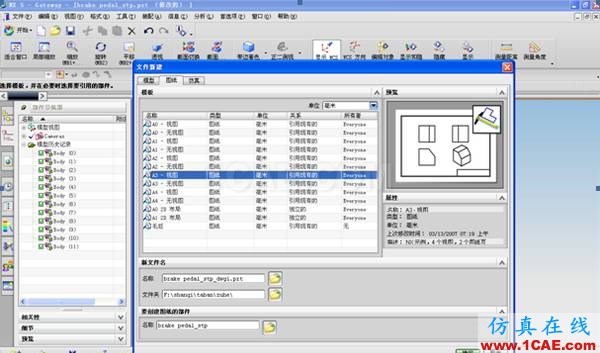 UG制圖導(dǎo)出時(shí) 如何將比例調(diào)成和CAD一樣的？ug設(shè)計(jì)教程圖片2