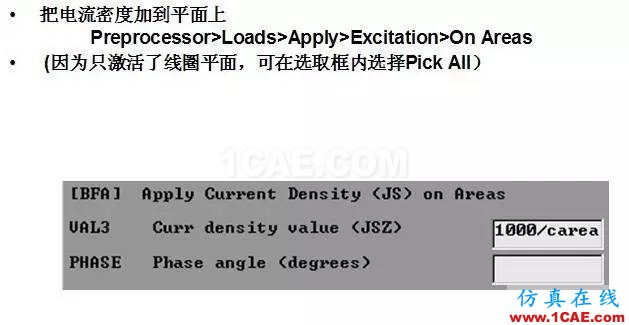 基于ANSYS的簡單直流致動器Maxwell分析圖片28