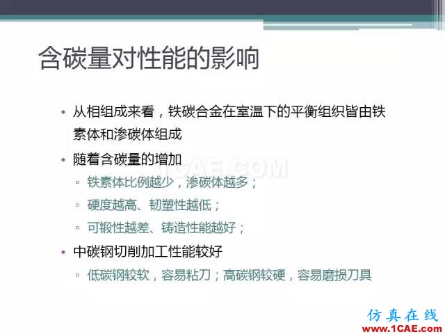 熱處理基礎知識，寫的太好了機械設計教程圖片13