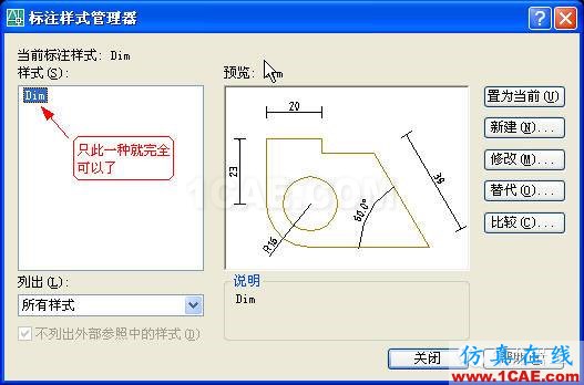 牛人整理的CAD畫圖技巧大全，設(shè)計(jì)師值得收藏！AutoCAD分析圖片6