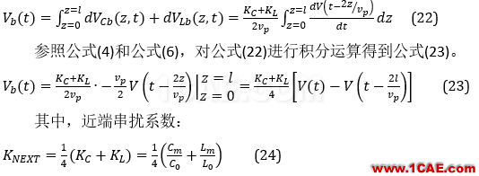 串擾分析、串擾仿真HFSS仿真分析圖片16