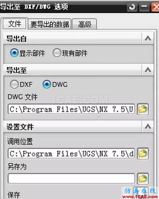 【模具知識】UG與AutoCAD的數(shù)據(jù)轉(zhuǎn)換，原來還有這么簡單的方法ug設(shè)計案例圖片2