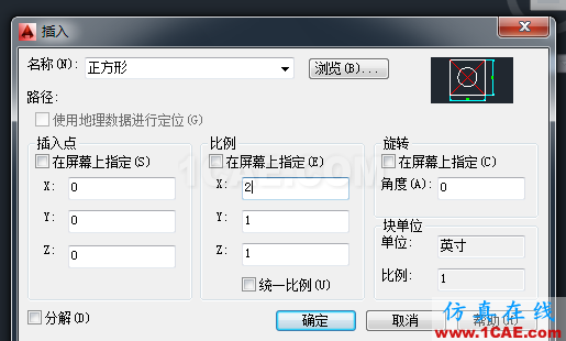 【AutoCAD教程】CAD中如何進(jìn)行X、Y兩個軸向不等比縮放圖形？ug設(shè)計技術(shù)圖片4