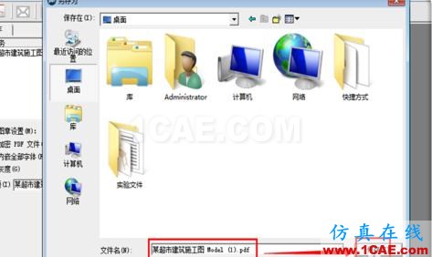 如何把cad中的dwg圖形轉換pdf？AutoCAD應用技術圖片18