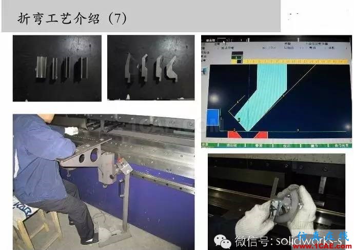 圖文-鈑金各種工序的工藝介紹！solidworks simulation培訓(xùn)教程圖片8