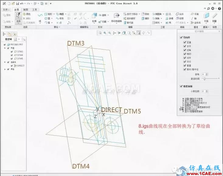 Creo3.0 Direct建模操作簡要教程pro/e相關圖片10